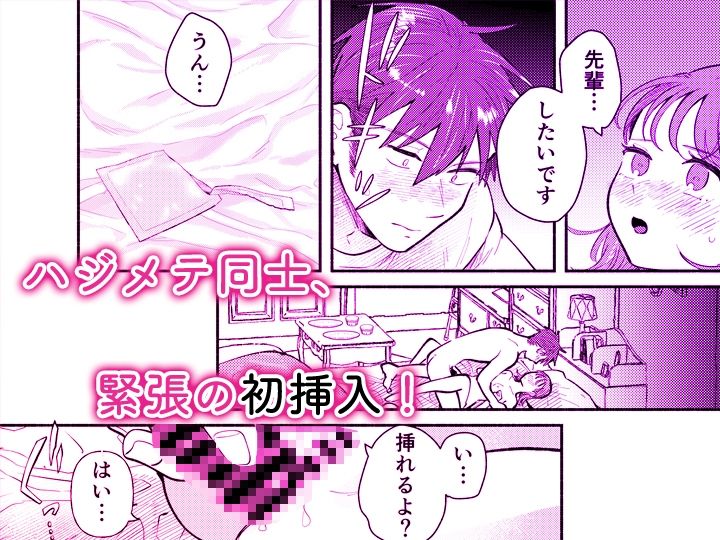 「ダメ…隣に聞こえちゃう…」俺が好きだった先生は夫の上で腰を振る【同人版】3 - サンプル画像 7