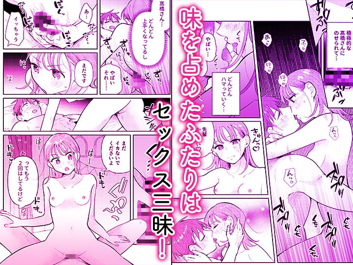 「ダメ…隣に聞こえちゃう…」俺が好きだった先生は夫の上で腰を振る【同人版】3 - サンプル画像 9