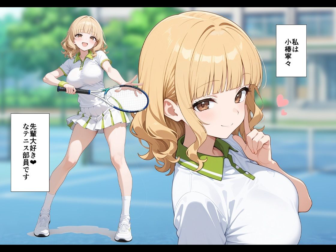 今日だけ私を先輩の彼女にシテくれませんか？AFTER - サンプル画像 1