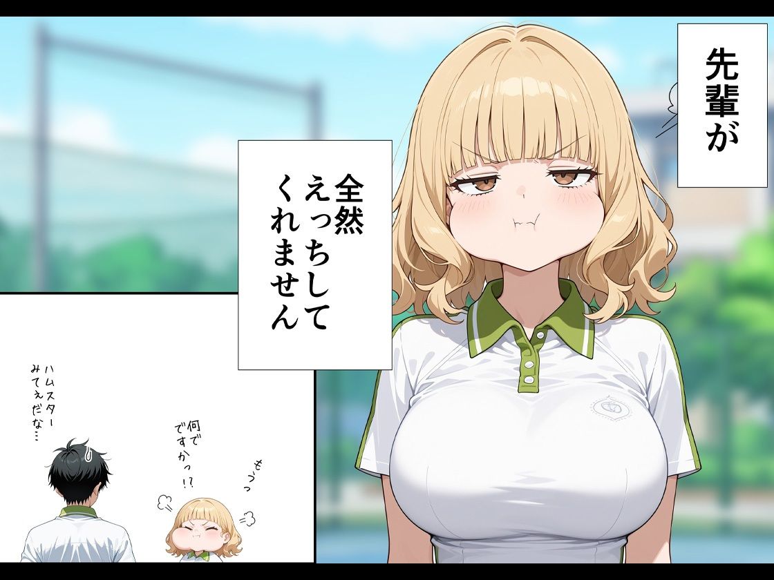 今日だけ私を先輩の彼女にシテくれませんか？AFTER - サンプル画像 3