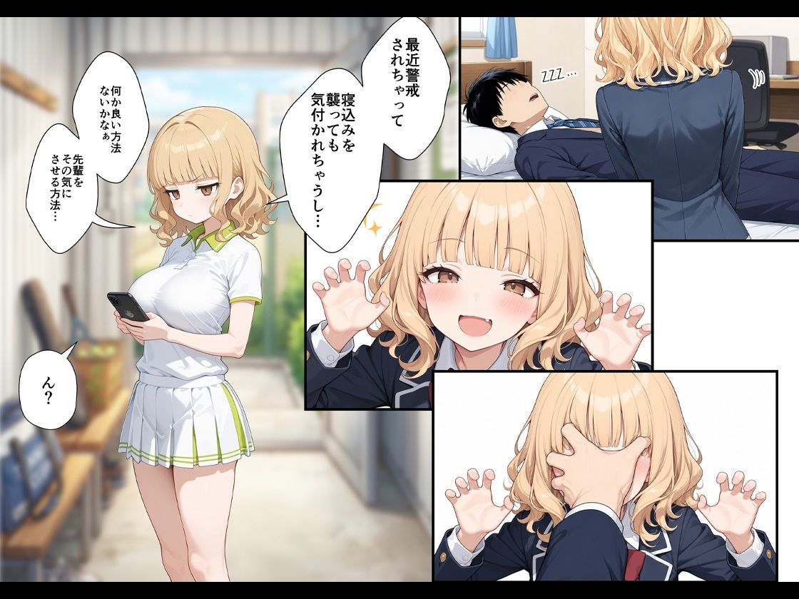 今日だけ私を先輩の彼女にシテくれませんか？AFTER - サンプル画像 4