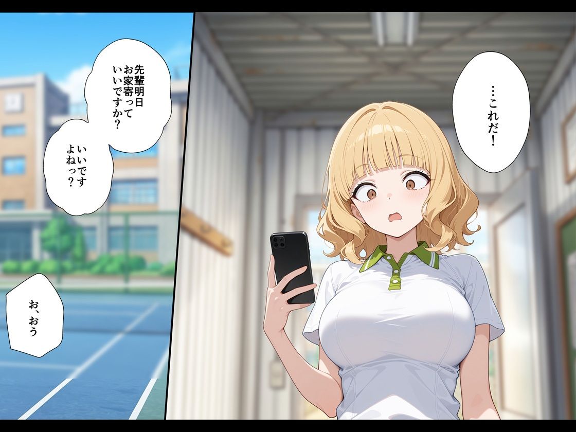 今日だけ私を先輩の彼女にシテくれませんか？AFTER - サンプル画像 5