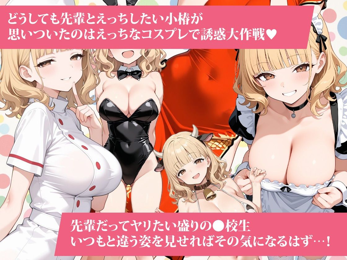 今日だけ私を先輩の彼女にシテくれませんか？AFTER - サンプル画像 6