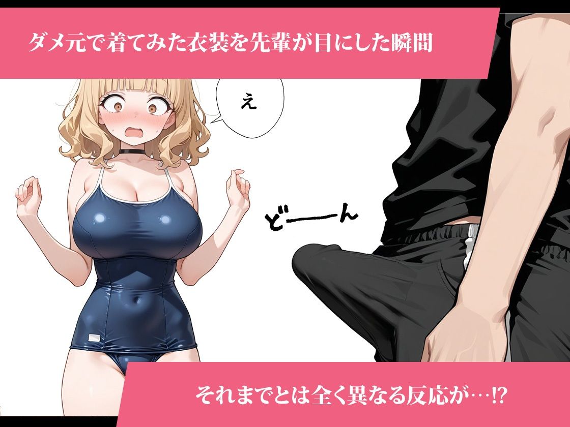 今日だけ私を先輩の彼女にシテくれませんか？AFTER - サンプル画像 8