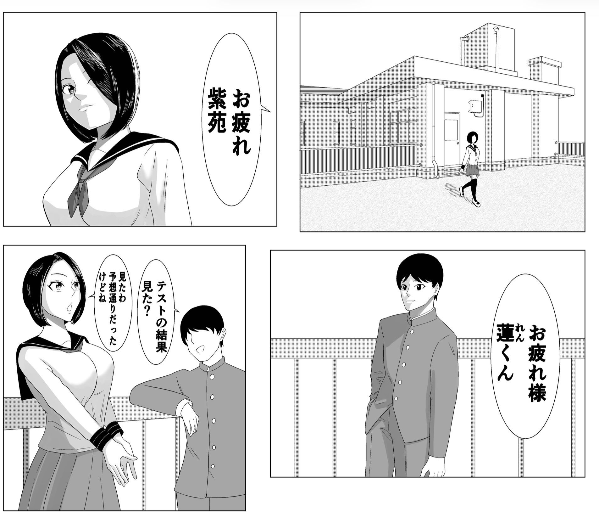 寝取られ、そして快楽へ - サンプル画像 1