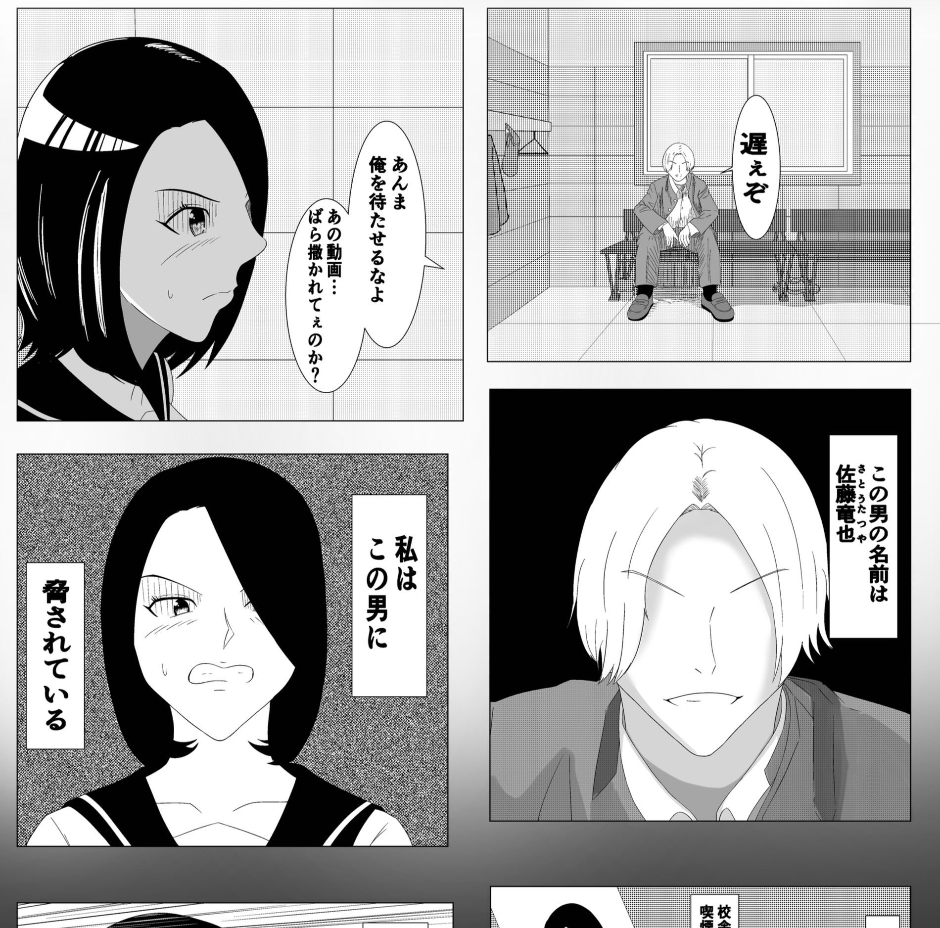 寝取られ、そして快楽へ - サンプル画像 2
