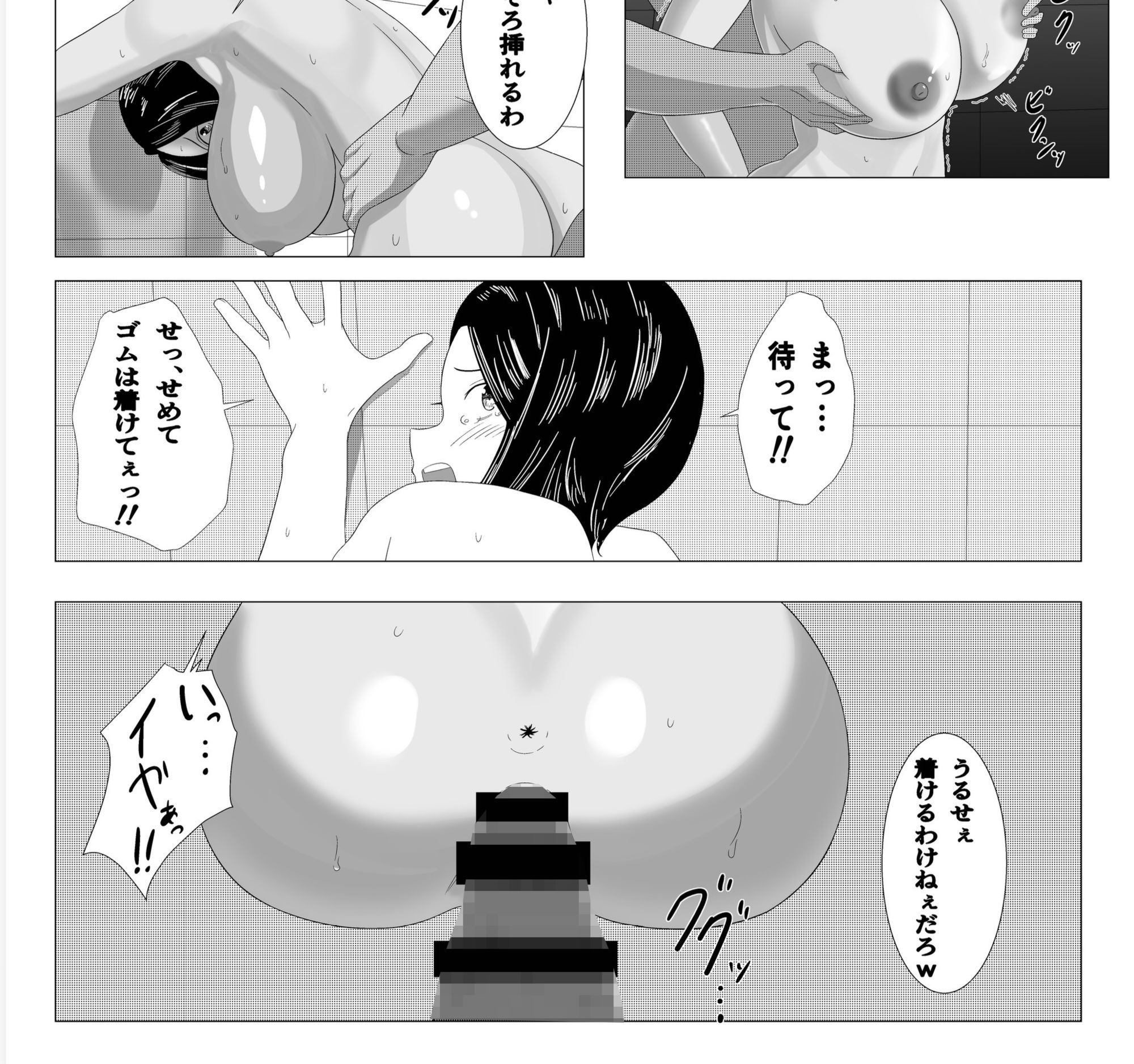 寝取られ、そして快楽へ - サンプル画像 4
