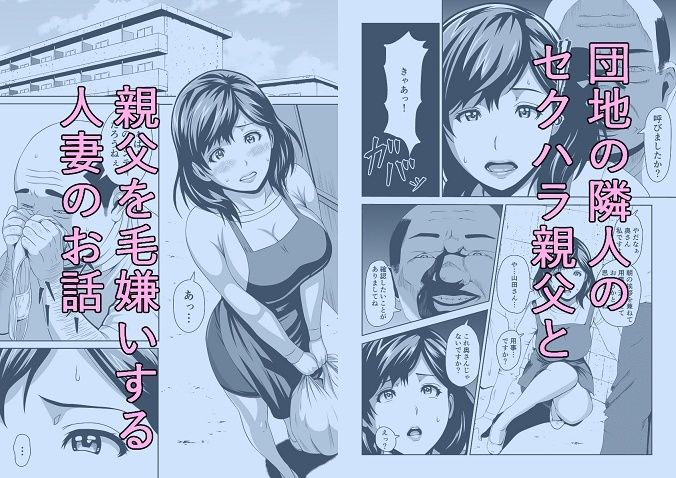 人妻はかくも淫らに - サンプル画像 1