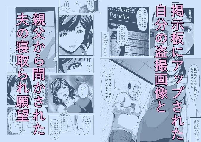 人妻はかくも淫らに - サンプル画像 2