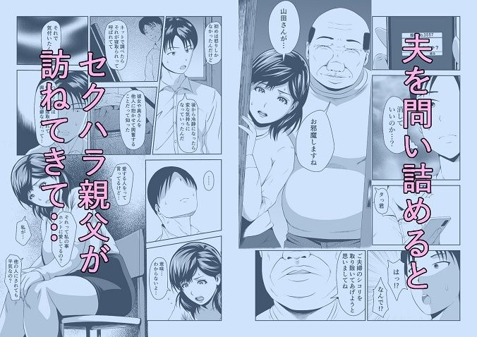 人妻はかくも淫らに - サンプル画像 3