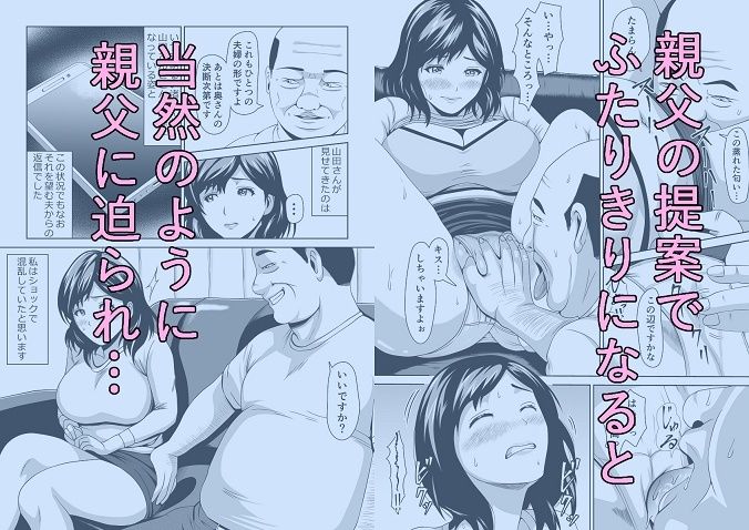 人妻はかくも淫らに - サンプル画像 4