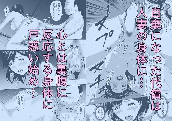 人妻はかくも淫らに - サンプル画像 5