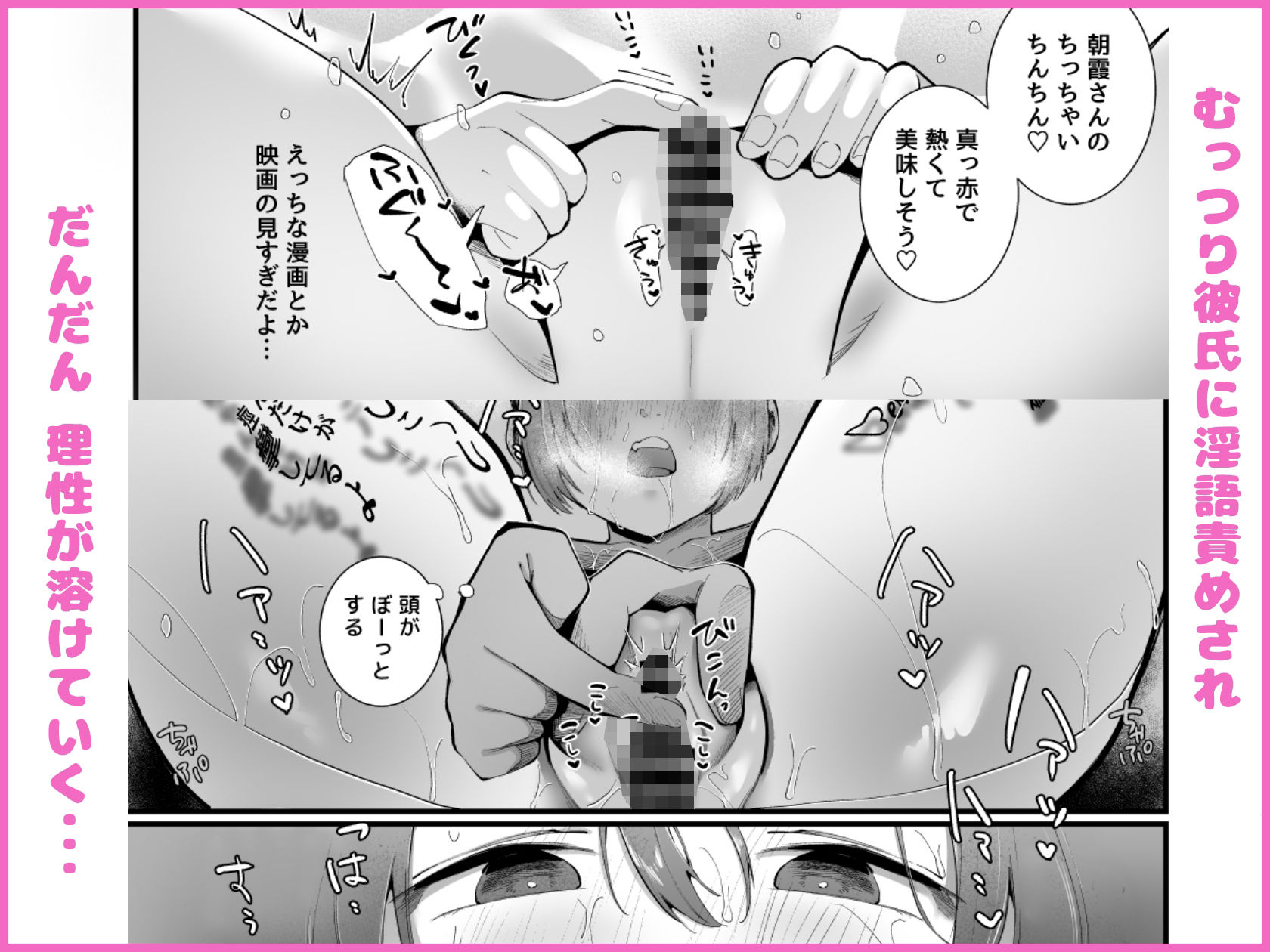 夏に穢れた君は。 - サンプル画像 4