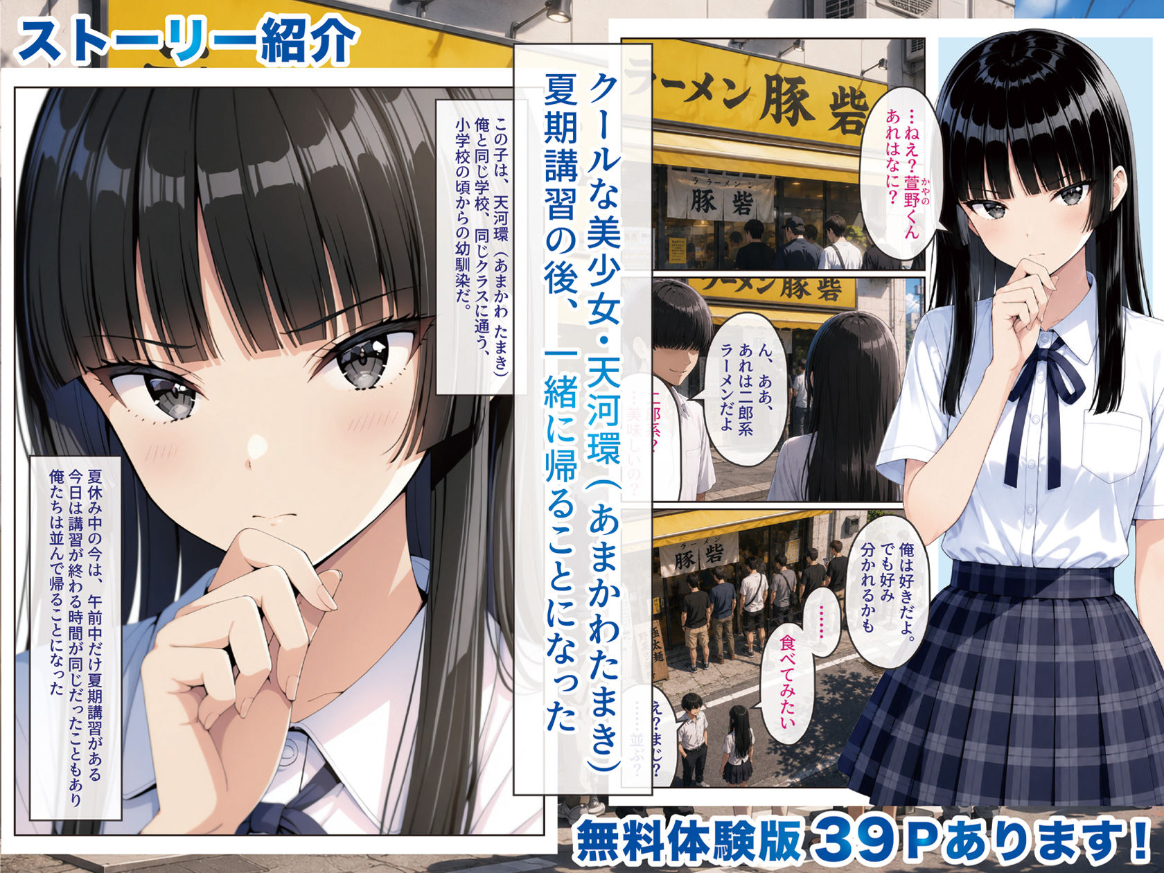 2人では初めてだから〜クールな幼馴染はちょっと不器用〜 - サンプル画像 1