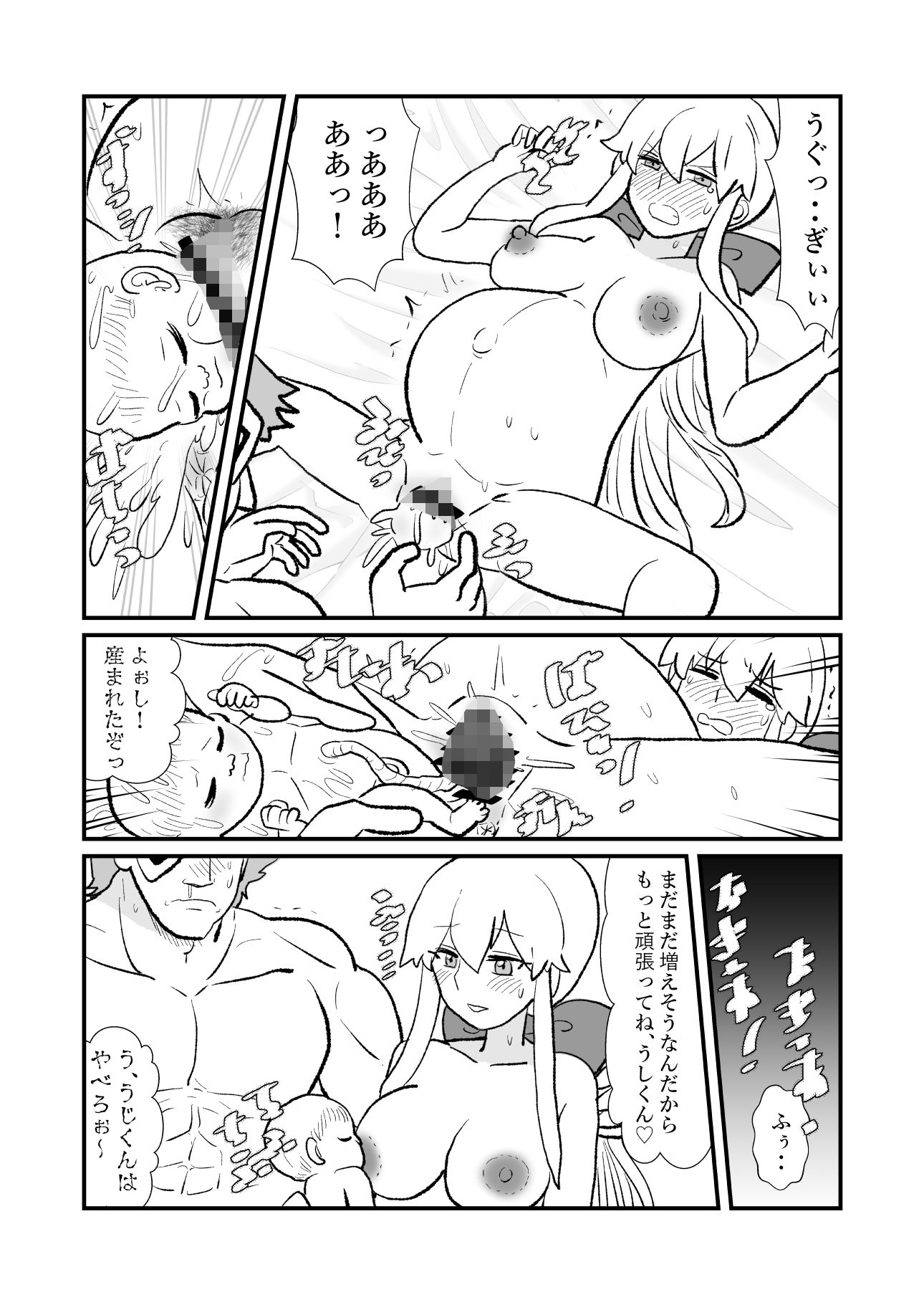 勇仮（外）V〜俺（勇者王）と幼馴染（魔王妃）の王朝繁栄記5 - サンプル画像 4