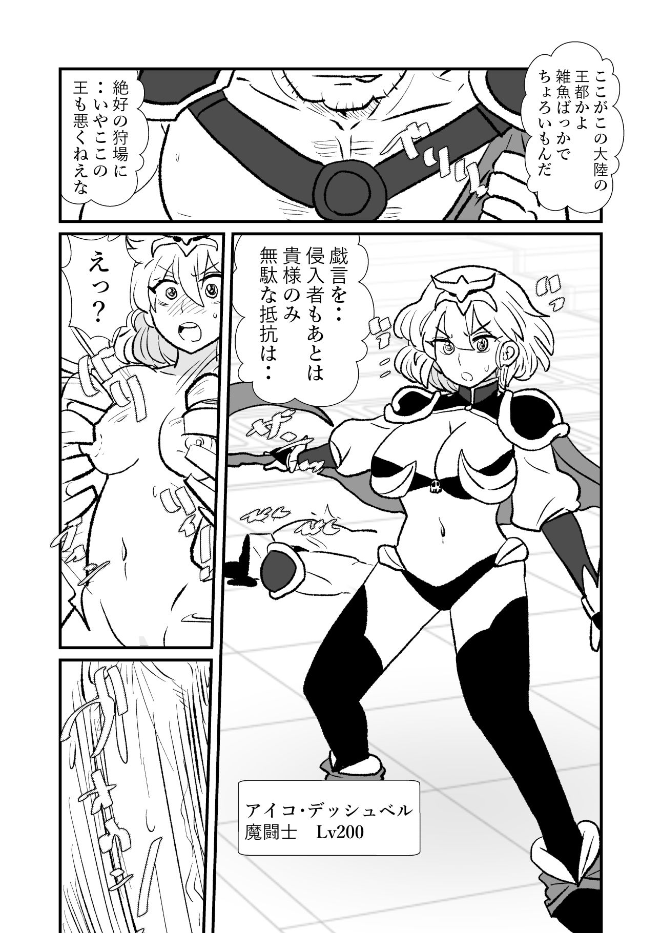 勇仮（外）V〜俺（勇者王）と幼馴染（魔王妃）の王朝繁栄記5 - サンプル画像 5