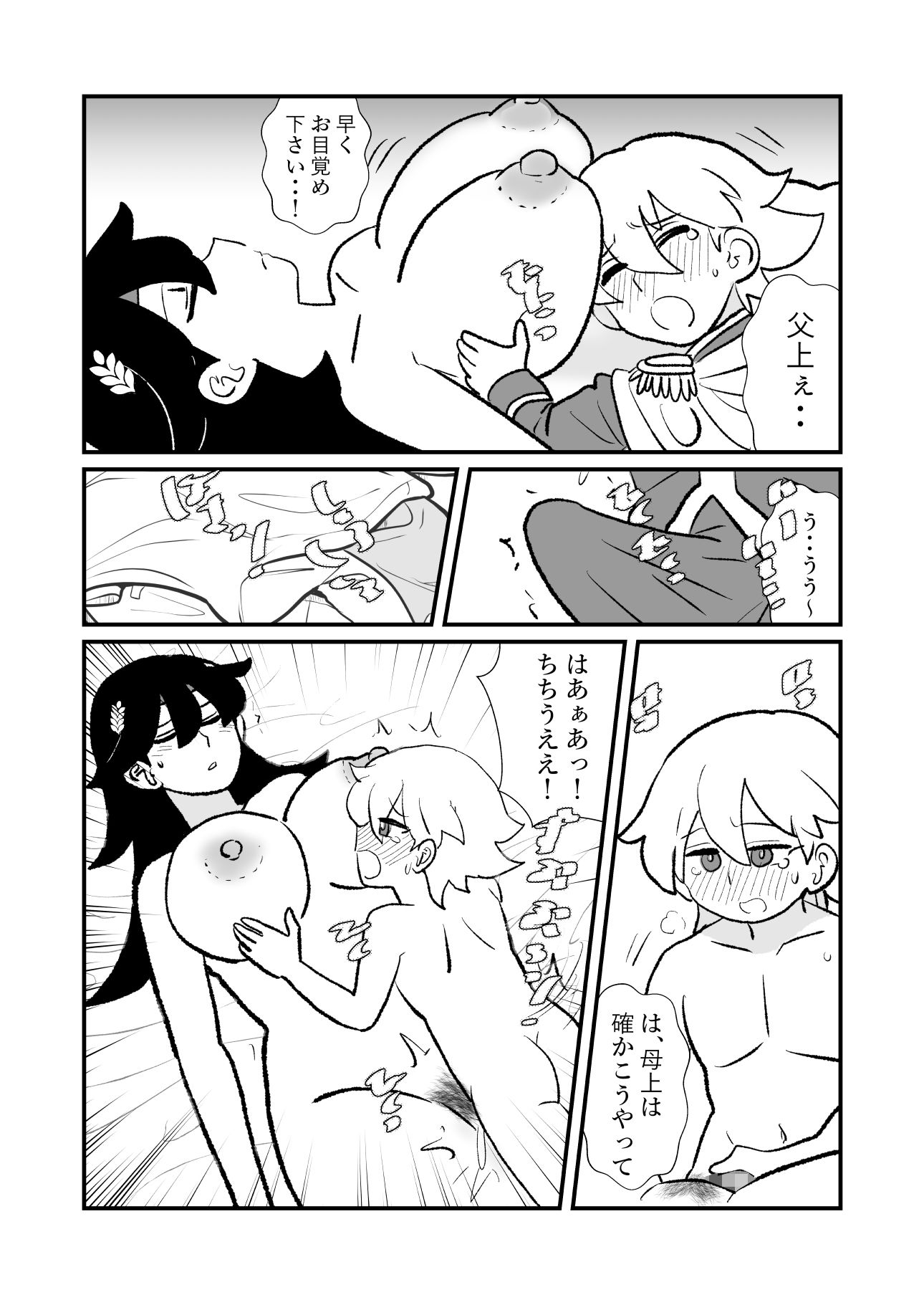 勇仮（外）V〜俺（勇者王）と幼馴染（魔王妃）の王朝繁栄記5 - サンプル画像 8