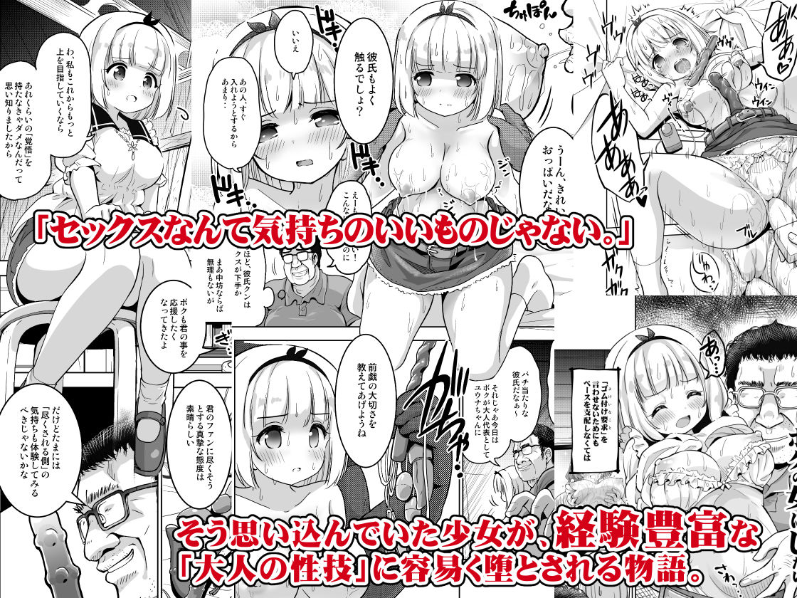 気持ち良すぎる枕営業総集編2 - サンプル画像 1