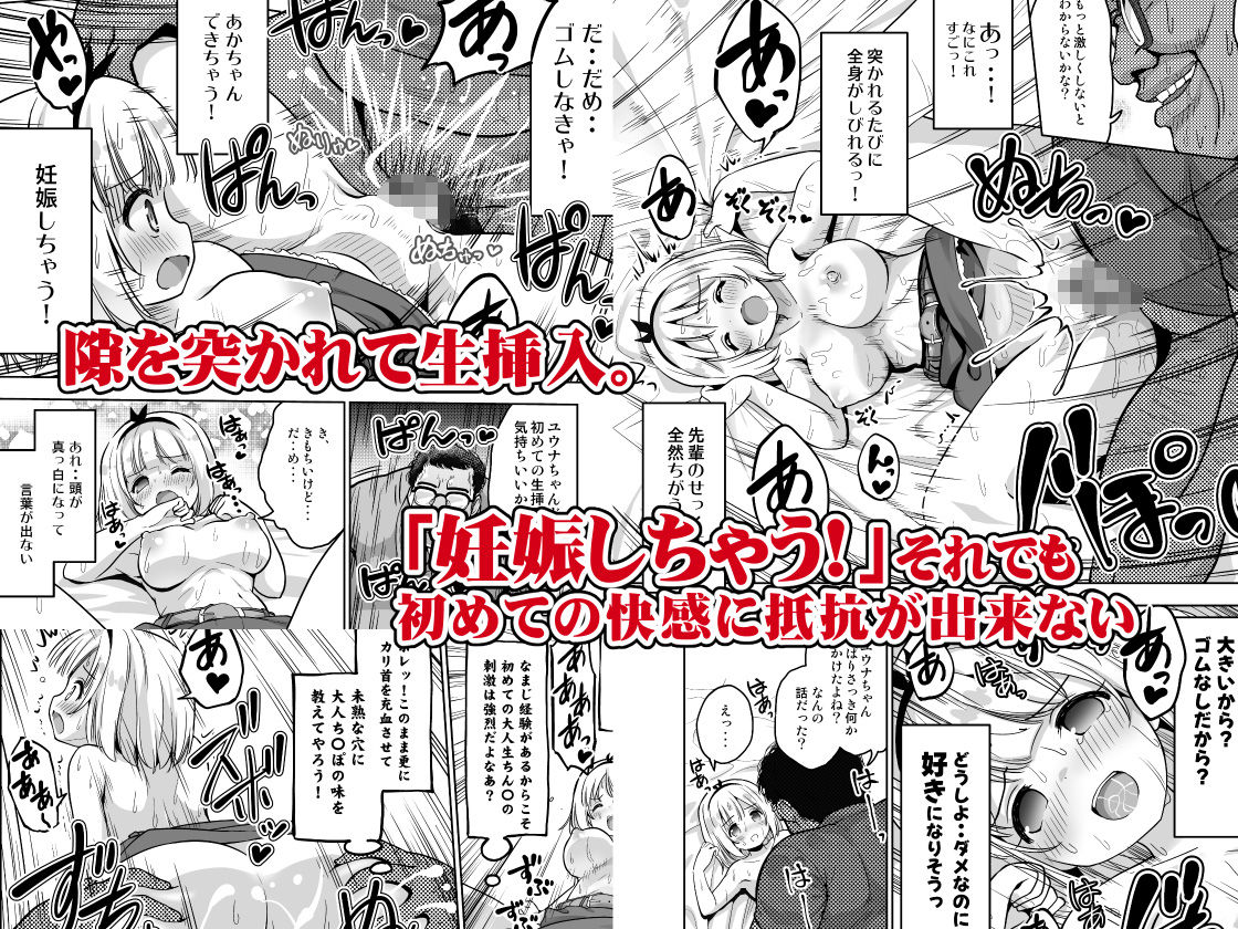 気持ち良すぎる枕営業総集編2 - サンプル画像 3