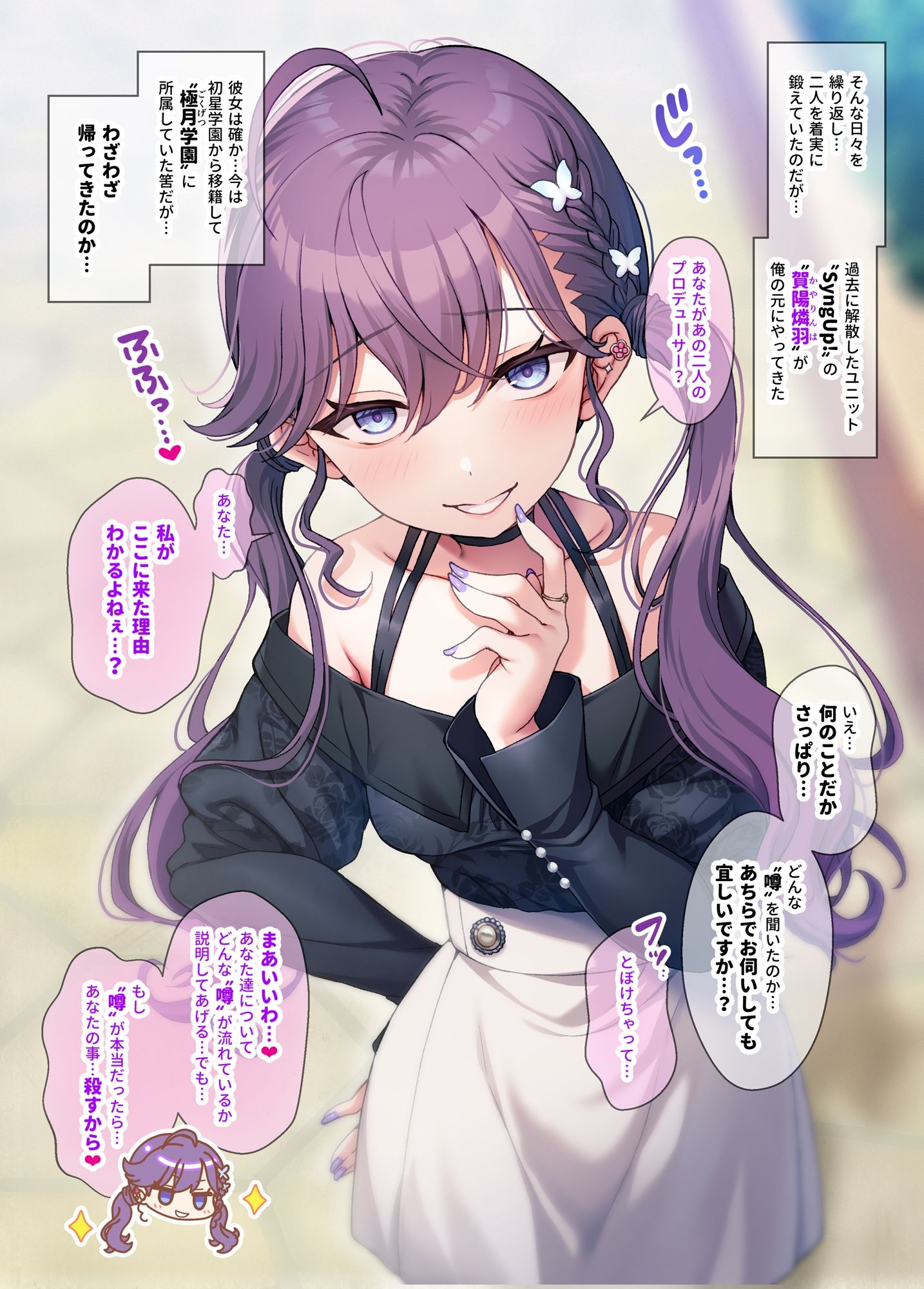 学マス催●トレーニング4 〜SyngUp！編〜 - サンプル画像 4