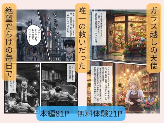 男嫌いのエリスは、ボロボロの俺にだけ甘く咲き乱れる - サンプル画像 4