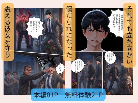 男嫌いのエリスは、ボロボロの俺にだけ甘く咲き乱れる - サンプル画像 6