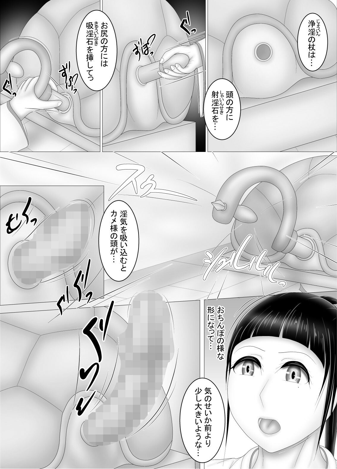 巫女はお祓いヤります - サンプル画像 5