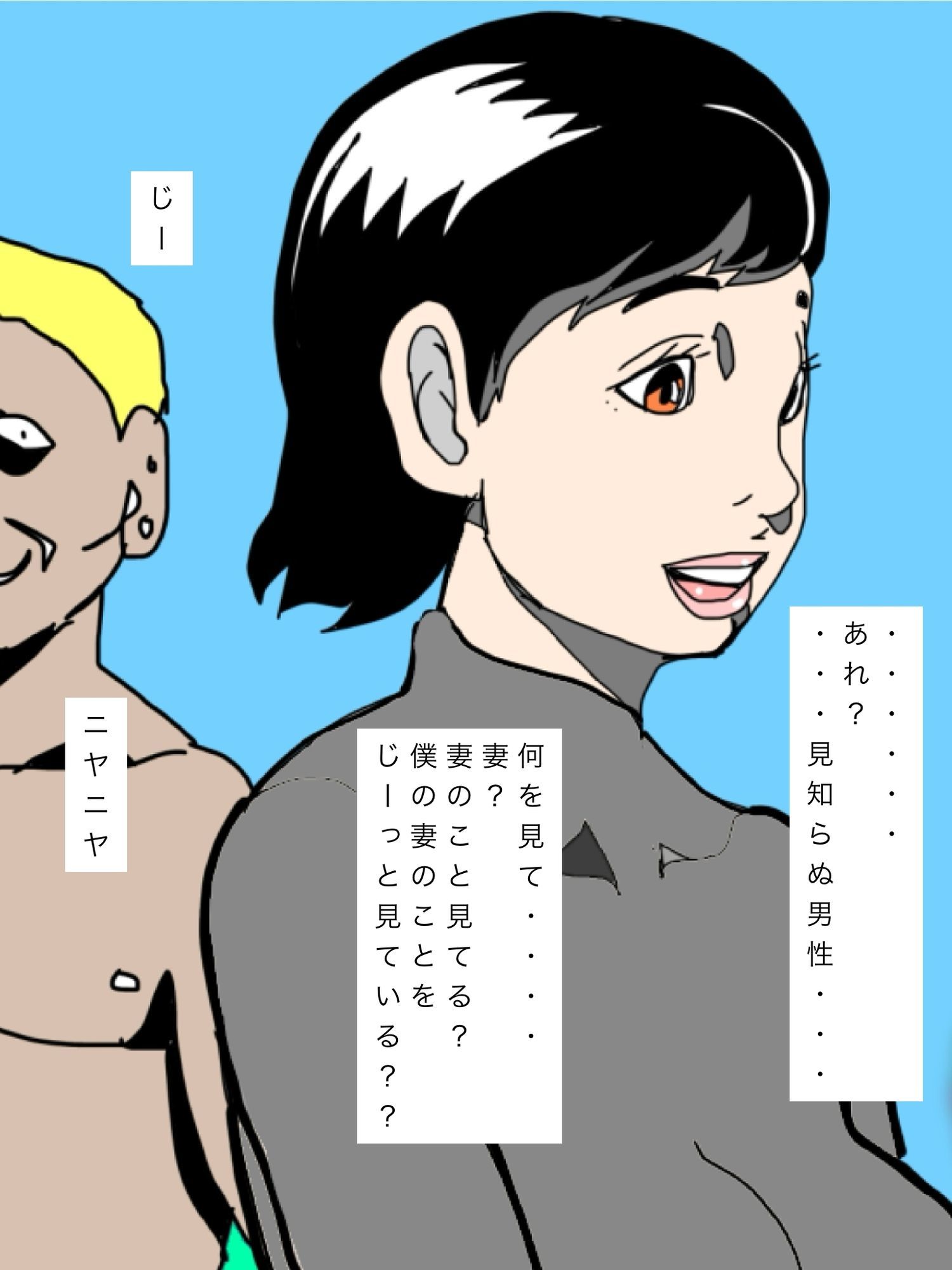 プールで妻がジロ見されてて妄想はかどった - サンプル画像 3