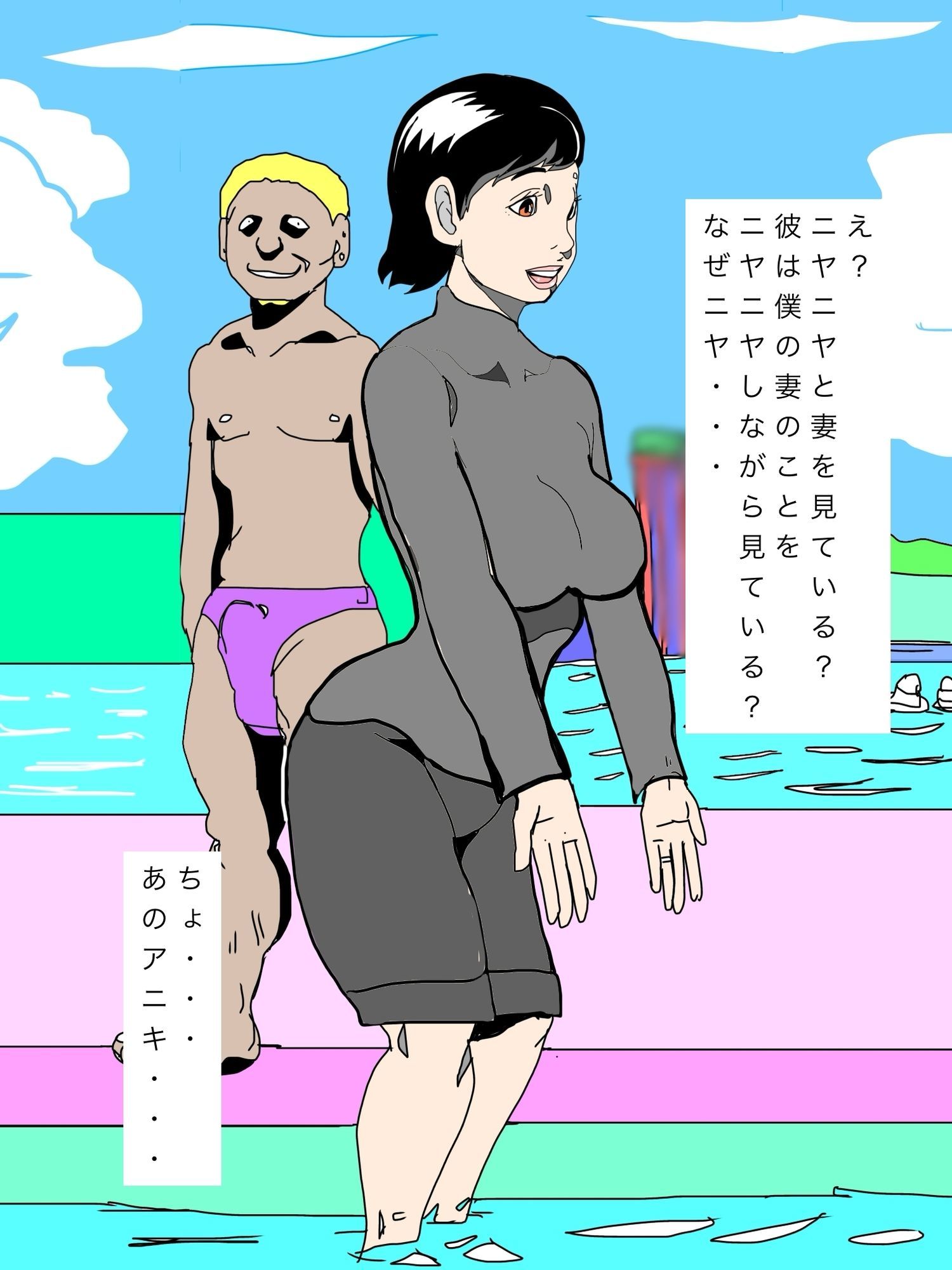 プールで妻がジロ見されてて妄想はかどった - サンプル画像 5