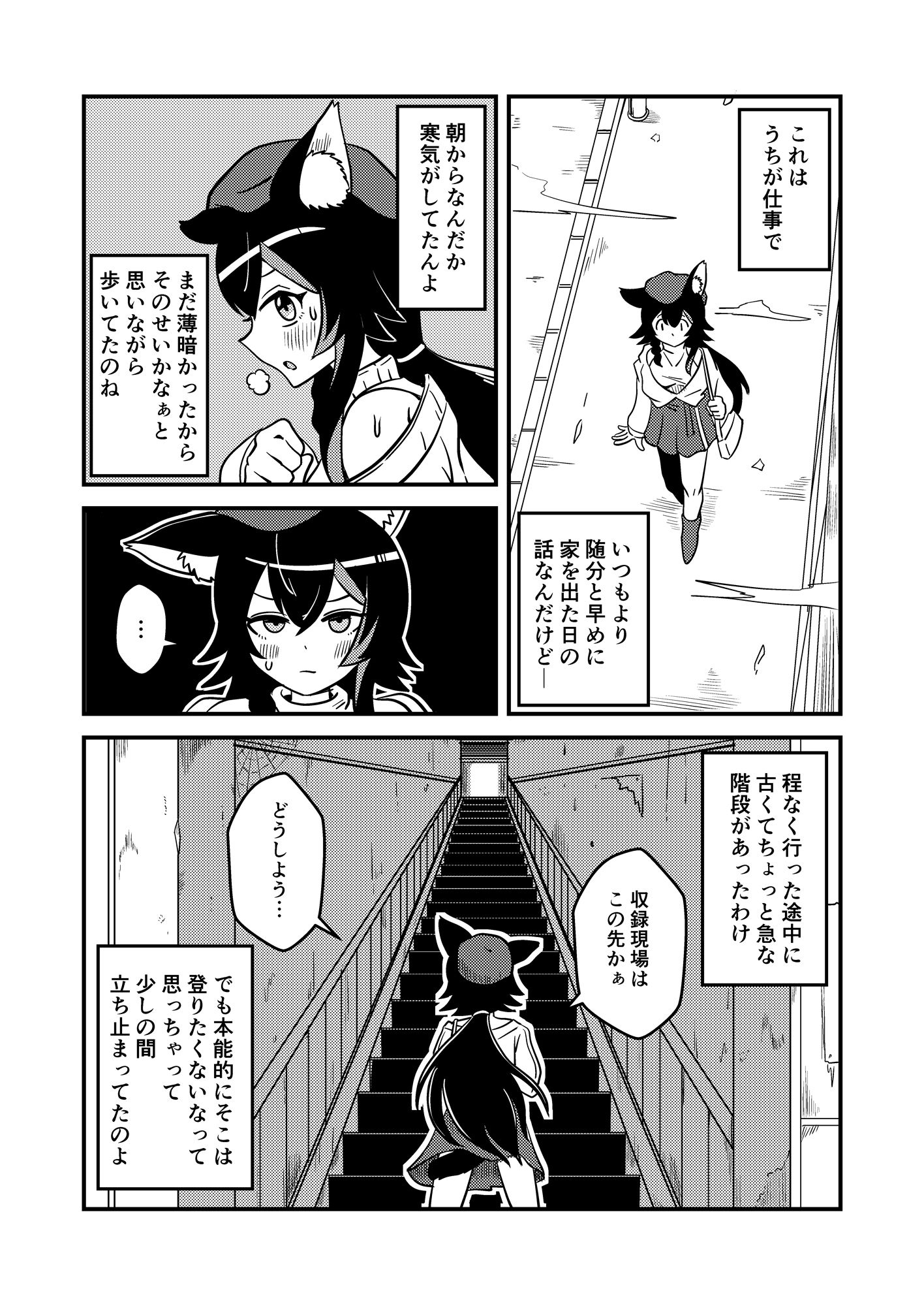 【エアコン】酷暑の夜を乗り切る方法【壊れて草】 - サンプル画像 3