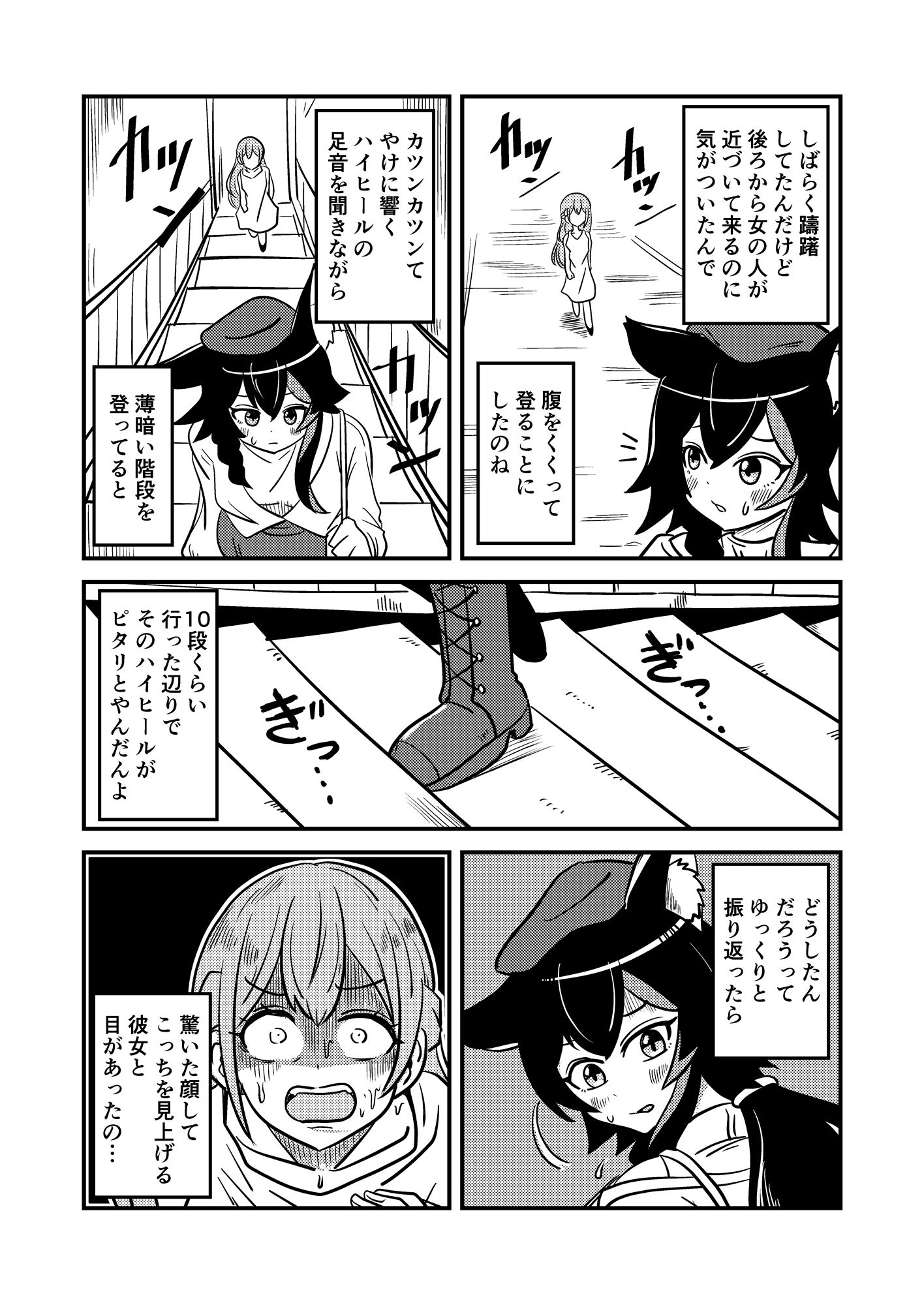 【エアコン】酷暑の夜を乗り切る方法【壊れて草】 - サンプル画像 4