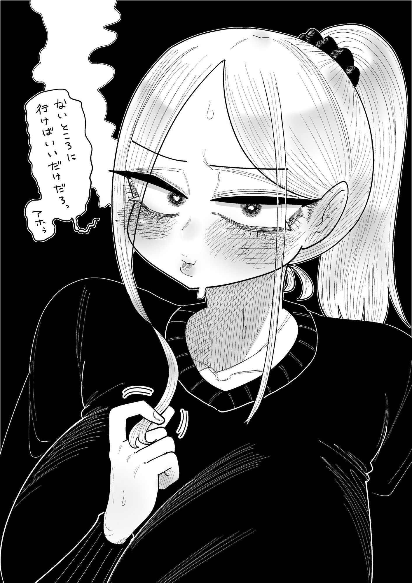 にゃんにゃんぎぅ星人は目つきと口がちょっと悪い - サンプル画像 4