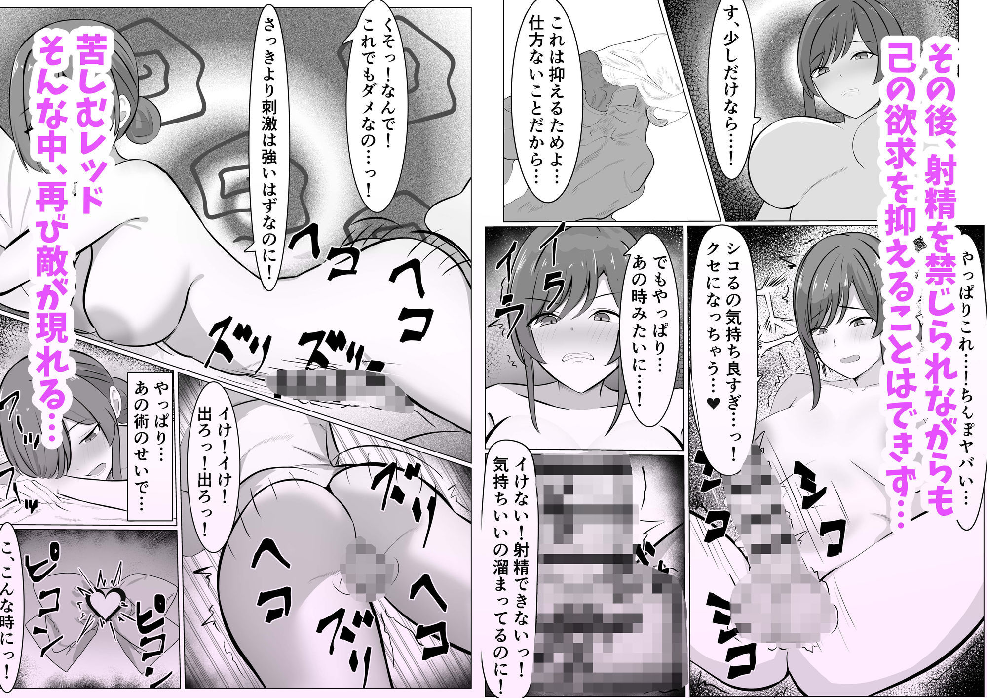 ふたなり改造された人妻魔法少女が射精の快楽に負けちゃう話 - サンプル画像 3