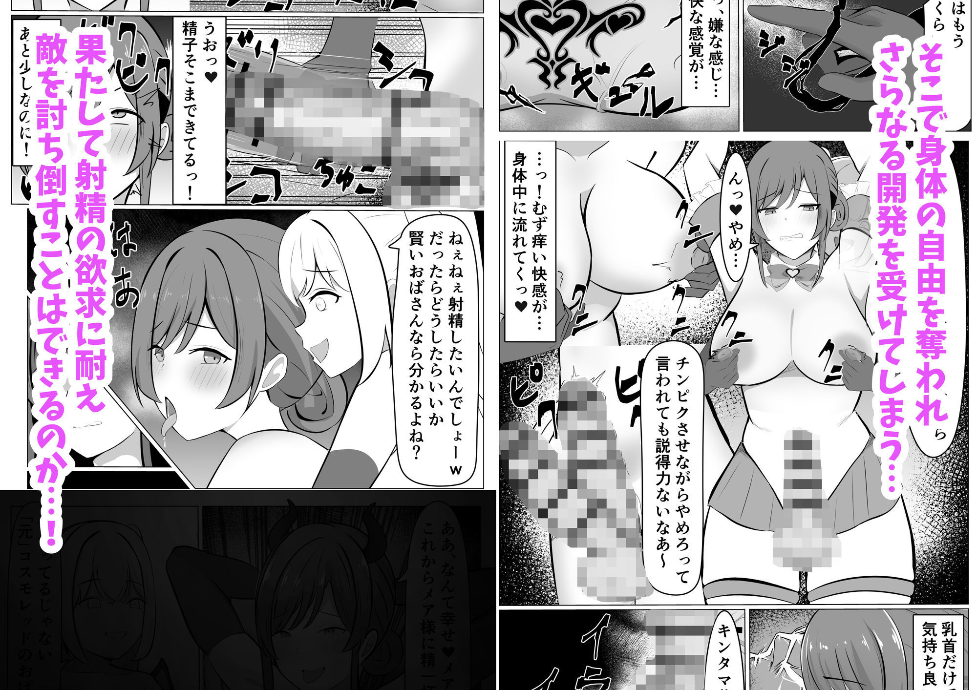 ふたなり改造された人妻魔法少女が射精の快楽に負けちゃう話 - サンプル画像 4