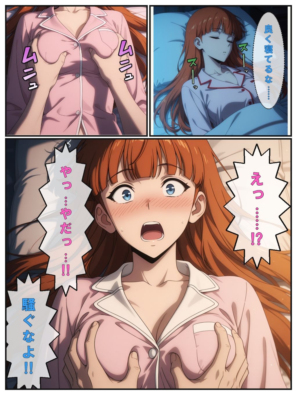 オーガの巣窟、狩られるハンター！！（向〇雫）＆B級ヒーラーを襲う、深夜の来訪者！！（観〇絵里）＆閉ざされたゲートに囚われて（朝〇奈りん）の3冊セット※静止画173枚、動画11個（14分18秒）静止画セリフ入り、動画は声、効果音入り - サンプル画像 4