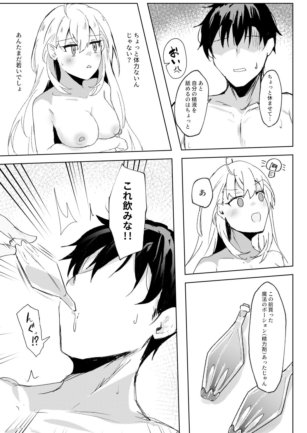 あんたは私の性処理道具 - サンプル画像 4