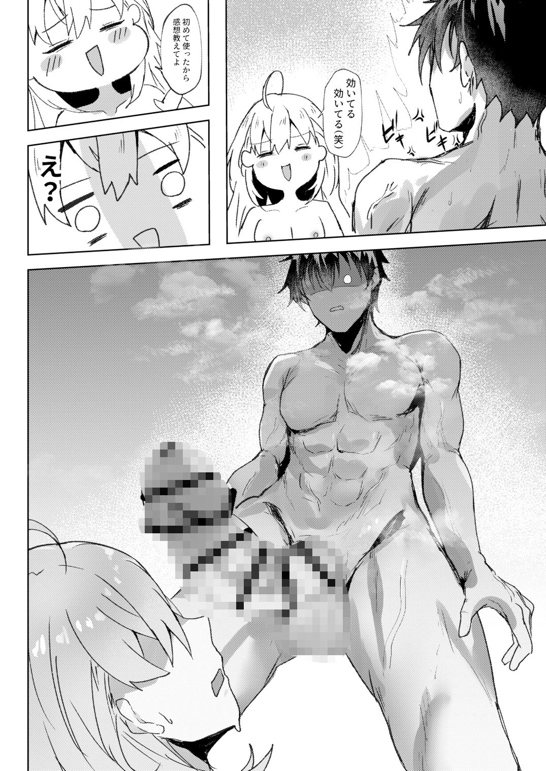 あんたは私の性処理道具 - サンプル画像 5