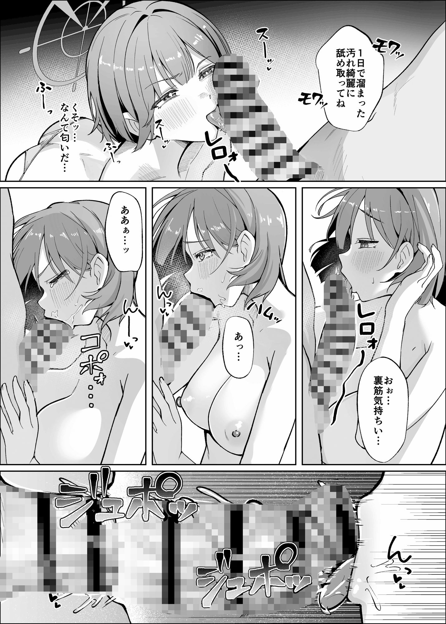 先生！！もう来るなって言ったよな！！ - サンプル画像 4