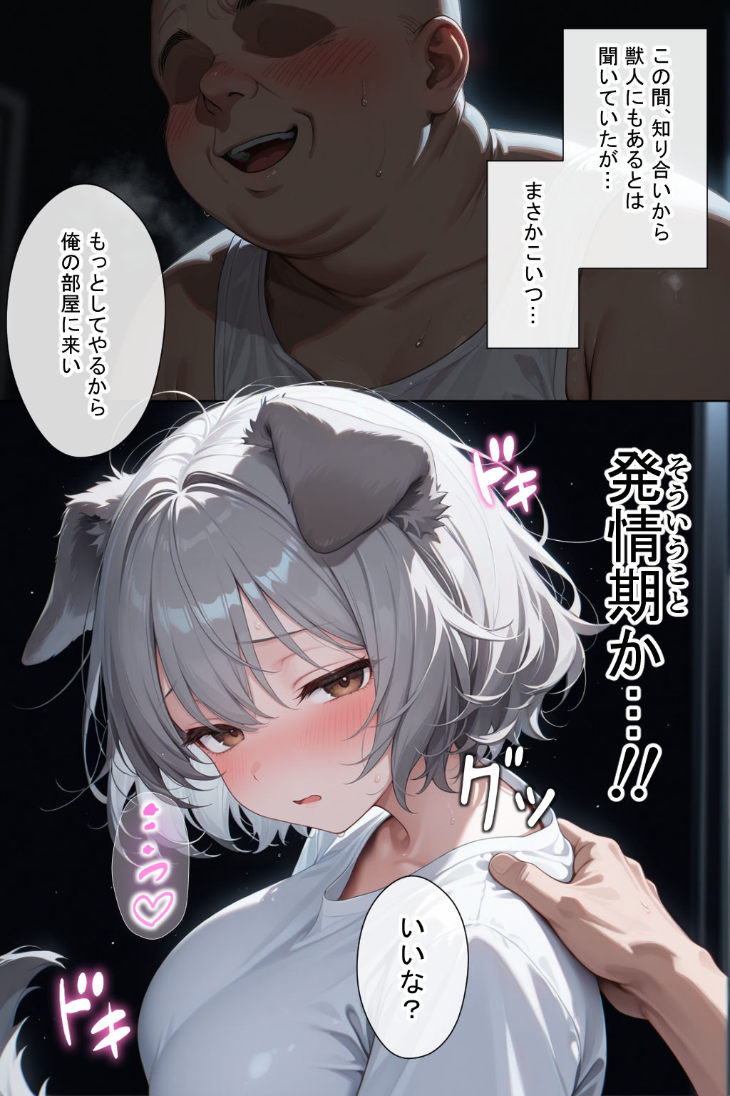 発情ワンちゃんがスケベなご主人とたっぷり生ハメ交尾する話 - サンプル画像 4