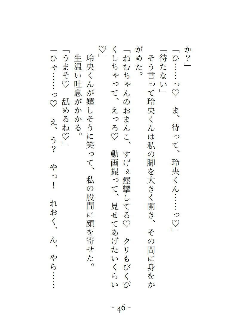 SNSで知り合った解釈一致の相互さんとオフ会したら現れたのは推し本人でした。ちょっとSな最推しに逃げ場ゼロで愛される、とろとろ溺愛ナイト - サンプル画像 1