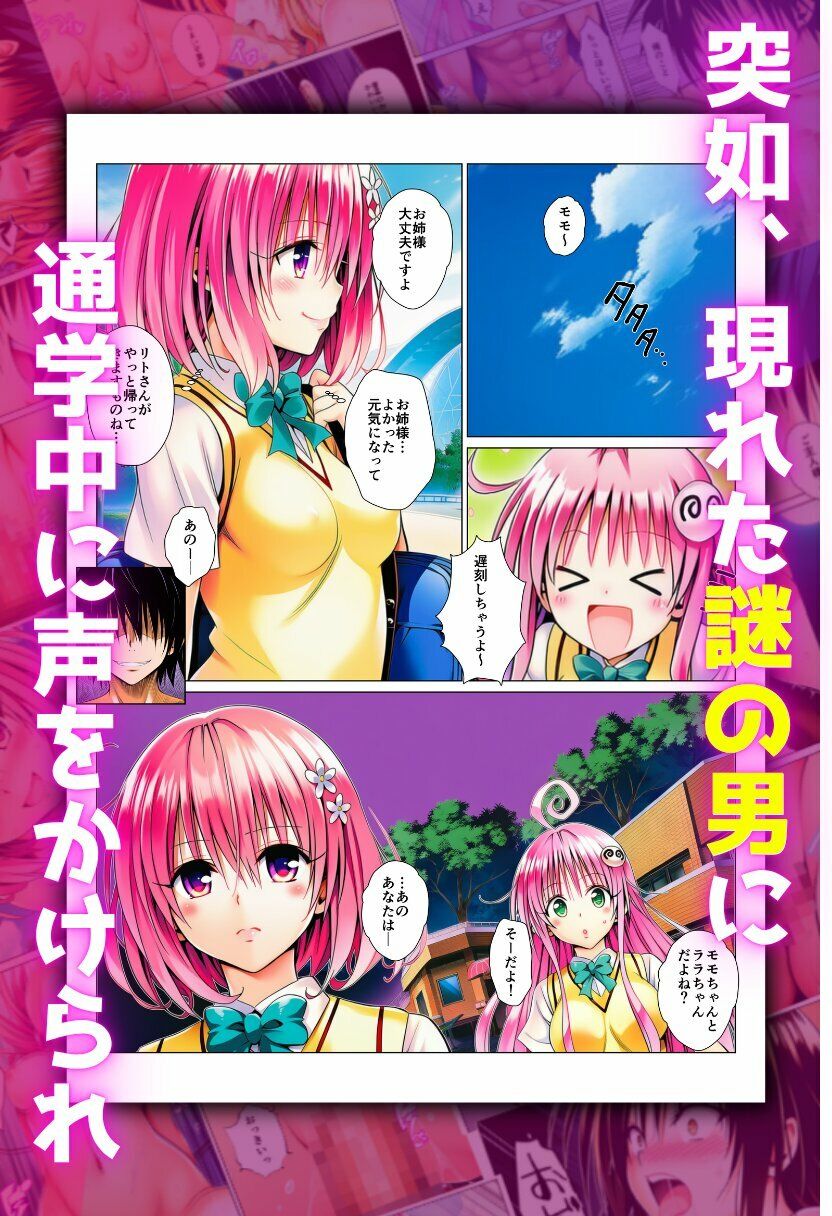催●で寝取られたヒロイン - サンプル画像 1