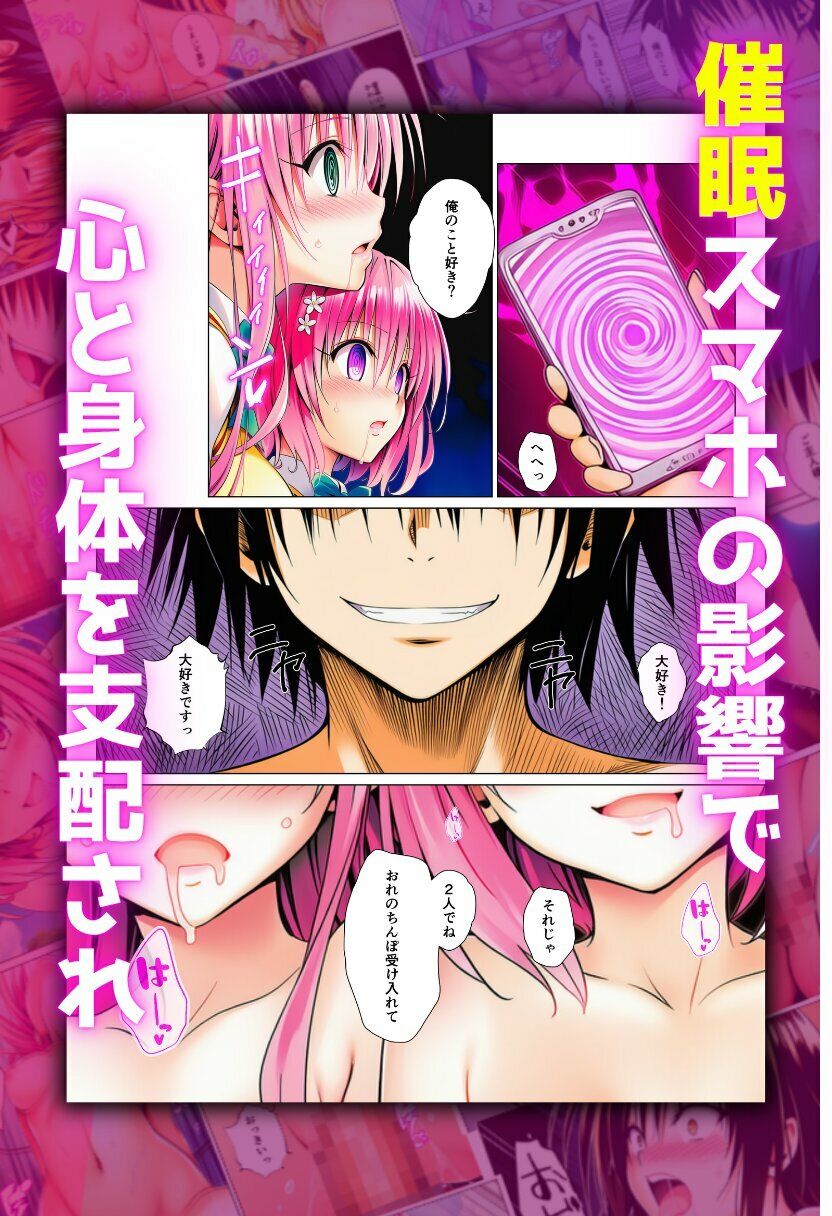 催●で寝取られたヒロイン - サンプル画像 2