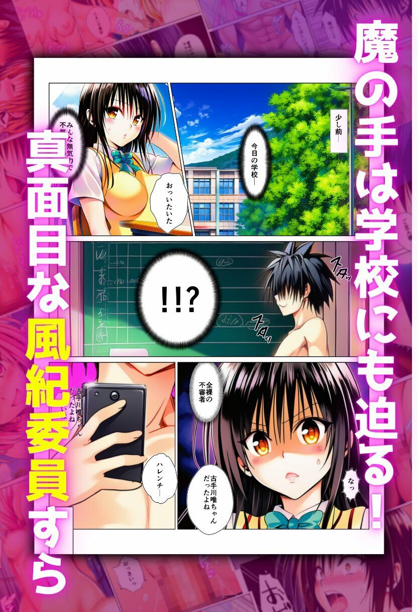 催●で寝取られたヒロイン - サンプル画像 5