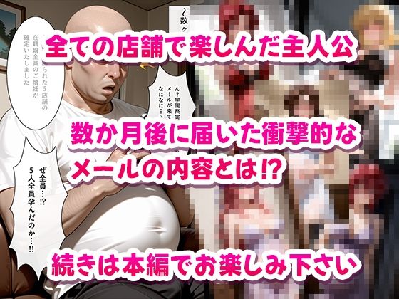 子作り学園祭〜ガン〇ムSEEDキャラのいる風俗店を全部まわってみた〜 - サンプル画像 7