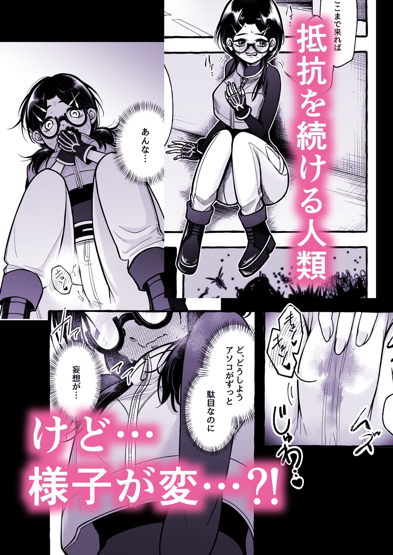 その日、人類はくすぐり性奴●になったーー  侵略×行為  全人類性奴●化計画  〜始動編〜 - サンプル画像 2