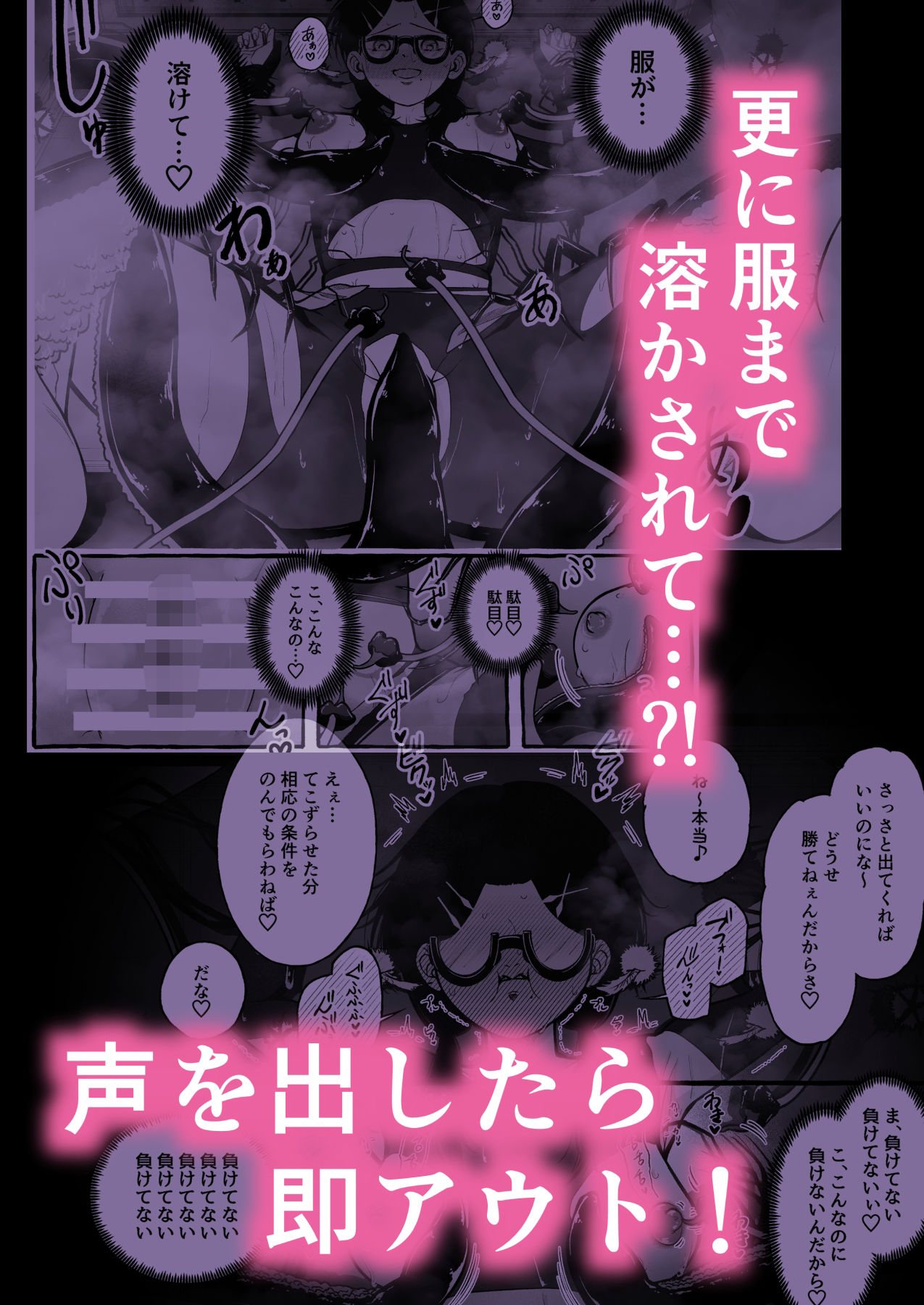 その日、人類はくすぐり性奴●になったーー  侵略×行為  全人類性奴●化計画  〜始動編〜 - サンプル画像 4