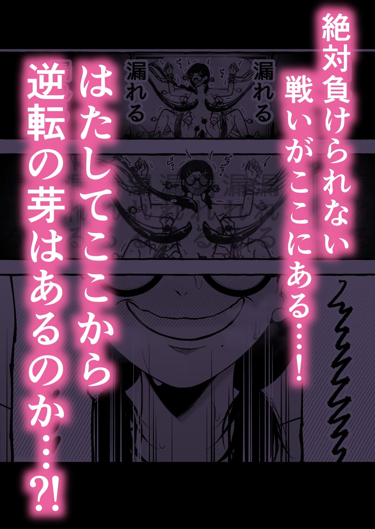 その日、人類はくすぐり性奴●になったーー  侵略×行為  全人類性奴●化計画  〜始動編〜 - サンプル画像 5