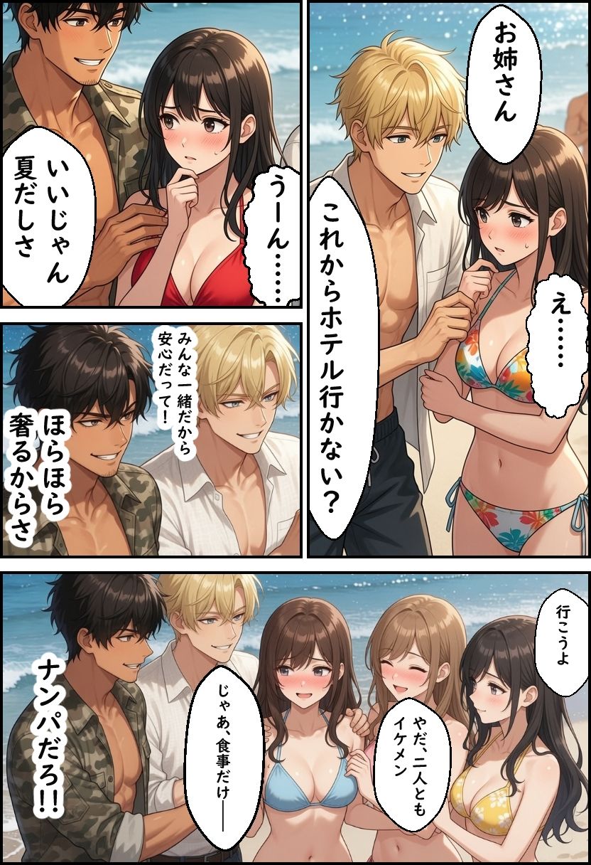 僕の新妻が海に押し寄せたテロリストに犯●れる訳がない - サンプル画像 9