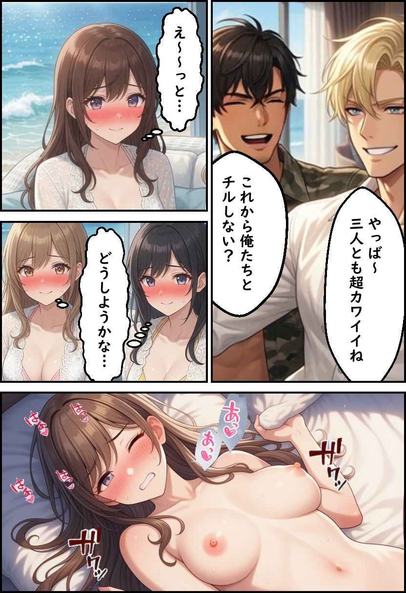 僕の新妻が海に押し寄せたテロリストに犯●れる訳がない - サンプル画像 10