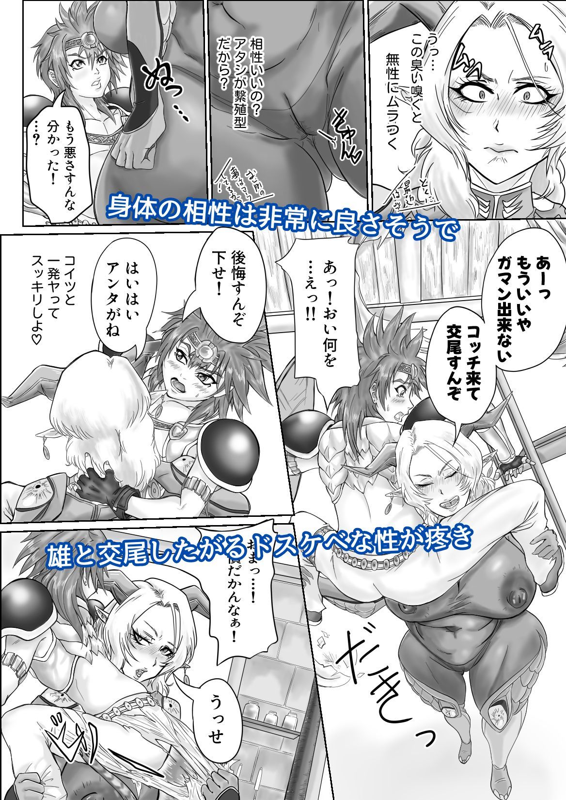 勇者とモケメス達の存亡パコハメバトル！ - サンプル画像 5